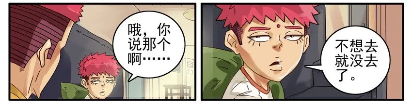 481 培训班 第7页