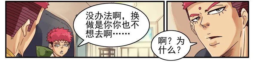 481 培训班 第9页