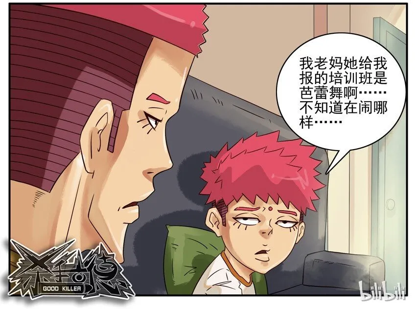 481 培训班 第10页