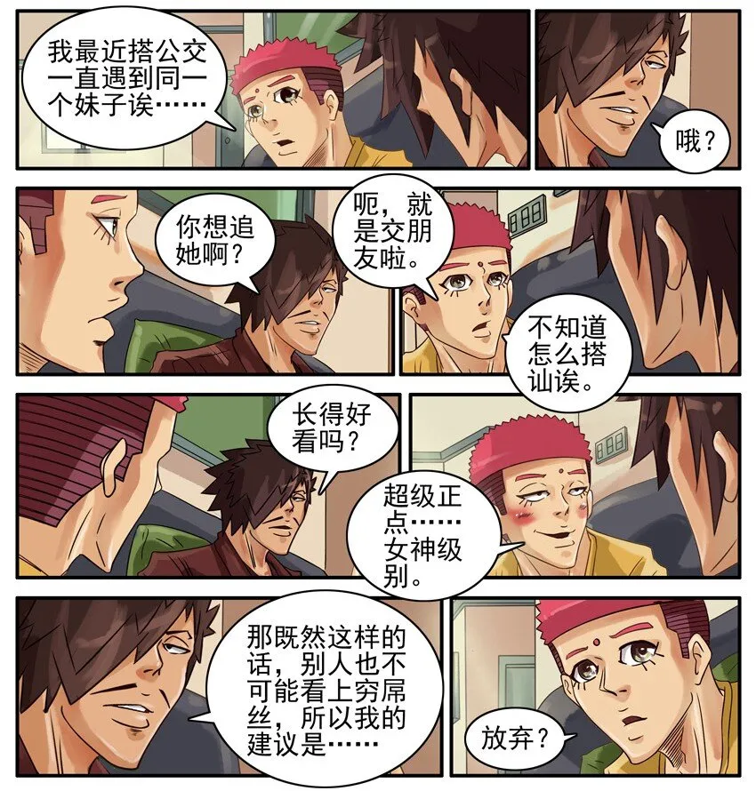 482 开玩笑 第3页