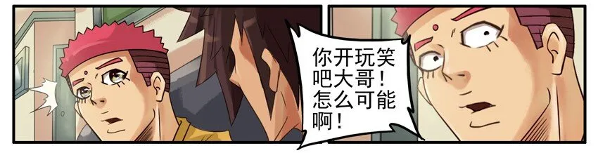 482 开玩笑 第5页