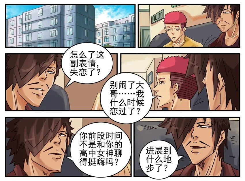 484 没希望 第2页