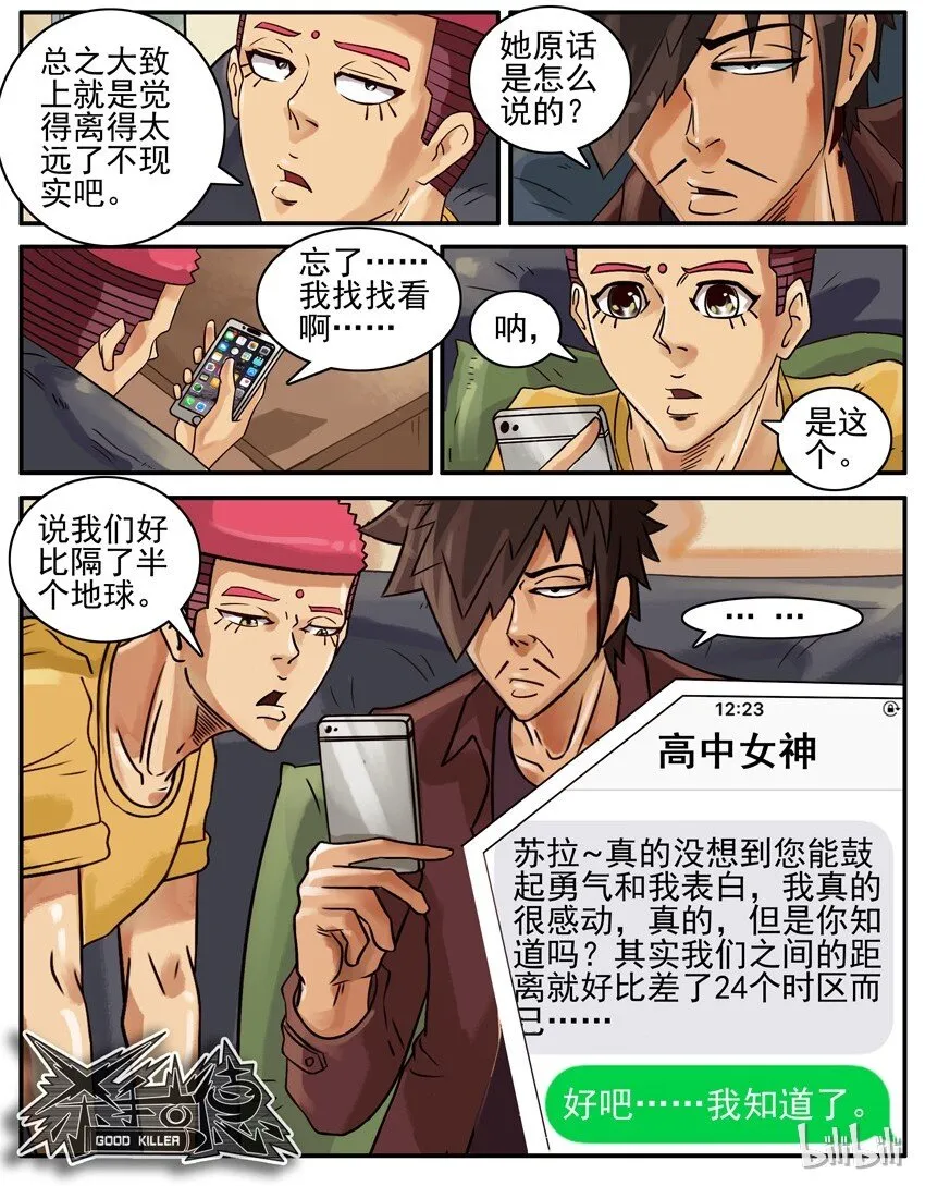 484 没希望 第7页