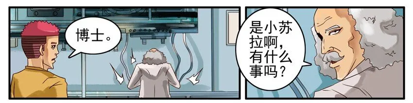 485 情报探测镜 第2页