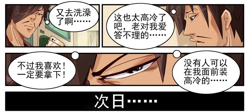 487 高冷 第3页