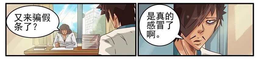 488 测体温 第3页
