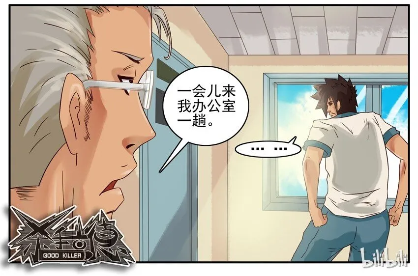 488 测体温 第8页