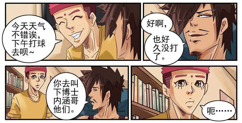 489 叫出来 第4页