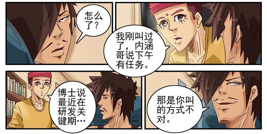 489 叫出来 第5页