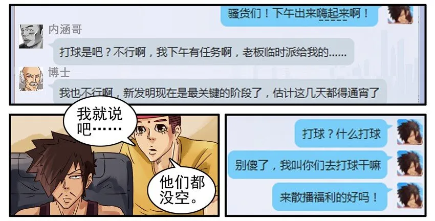 489 叫出来 第8页