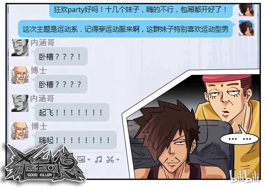 489 叫出来 第9页