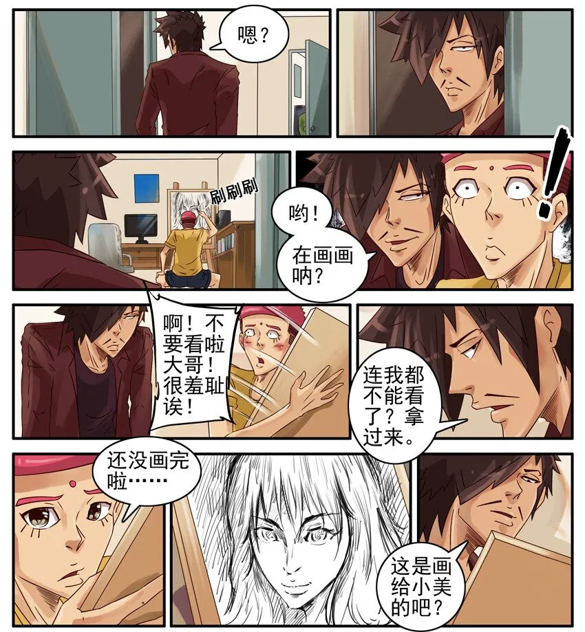 490 画画 第3页