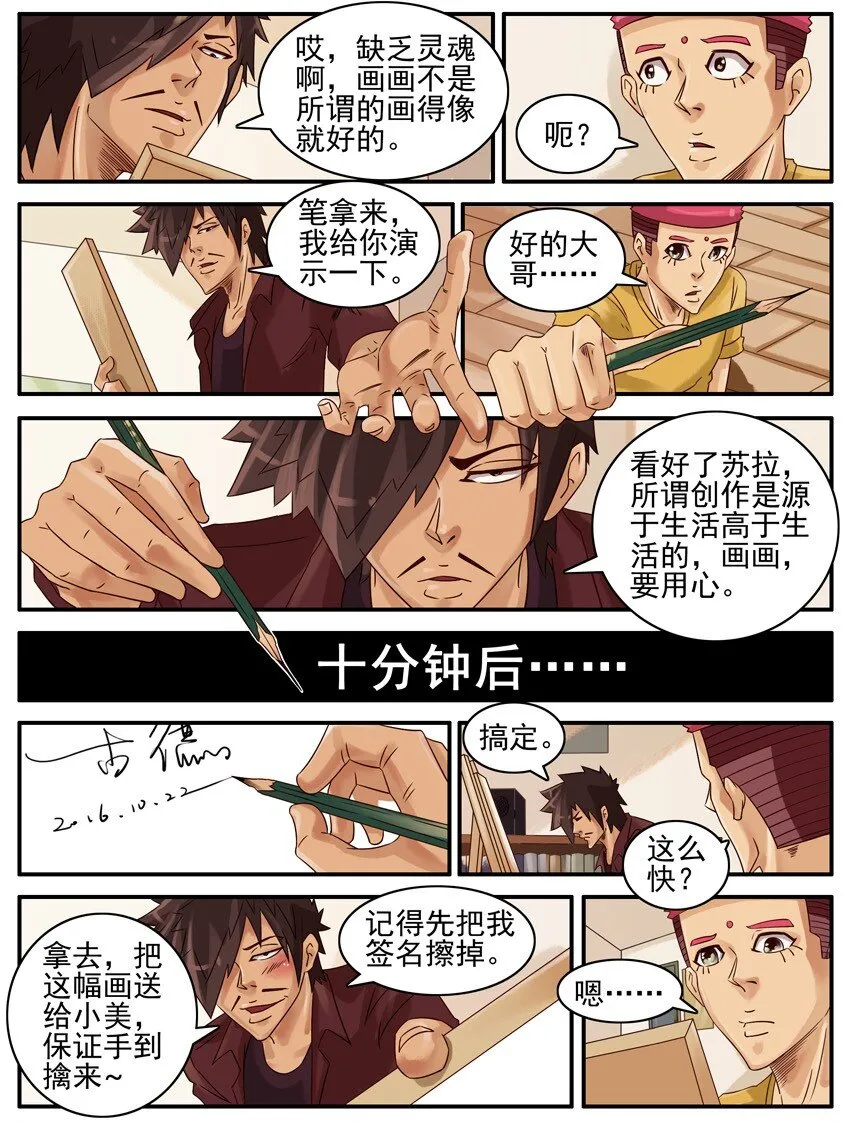 490 画画 第4页