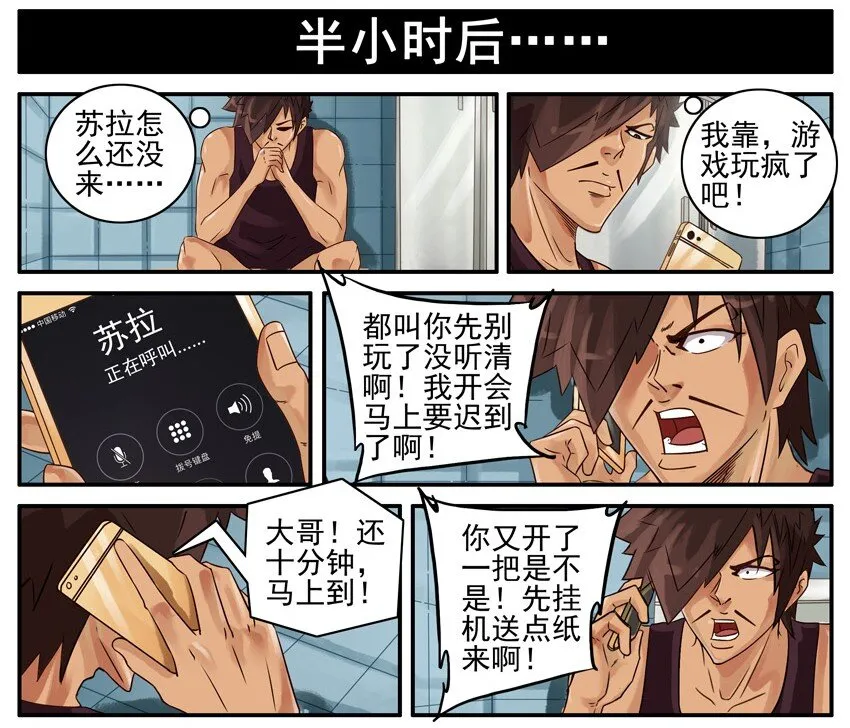 493 送纸 第6页