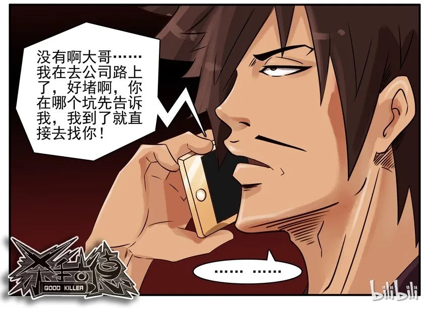 493 送纸 第7页