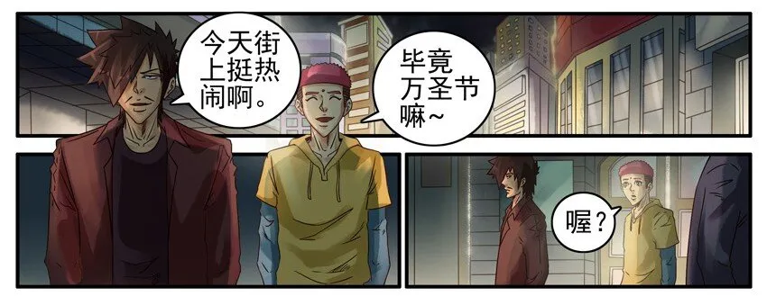 495 万圣节特别篇 第3页