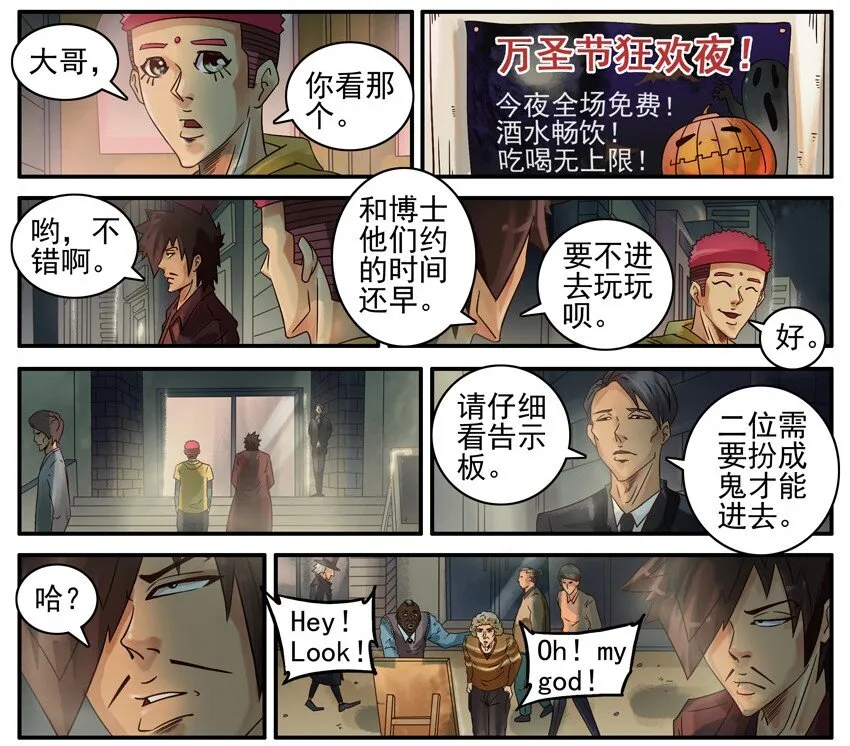 495 万圣节特别篇 第4页