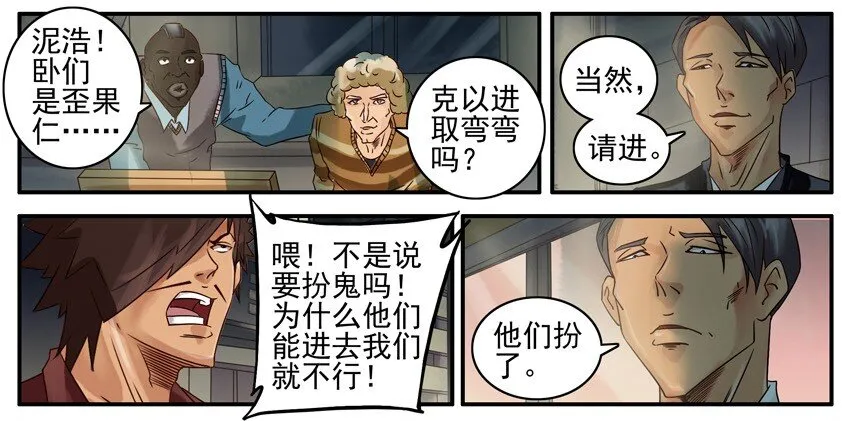 495 万圣节特别篇 第5页