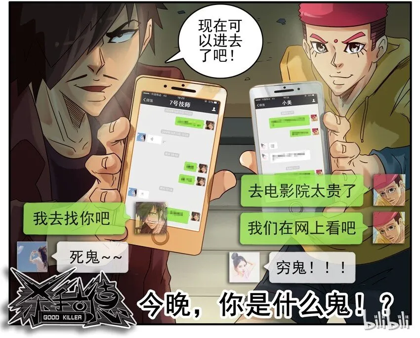 495 万圣节特别篇 第7页