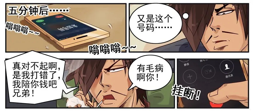 496 道歉 第4页