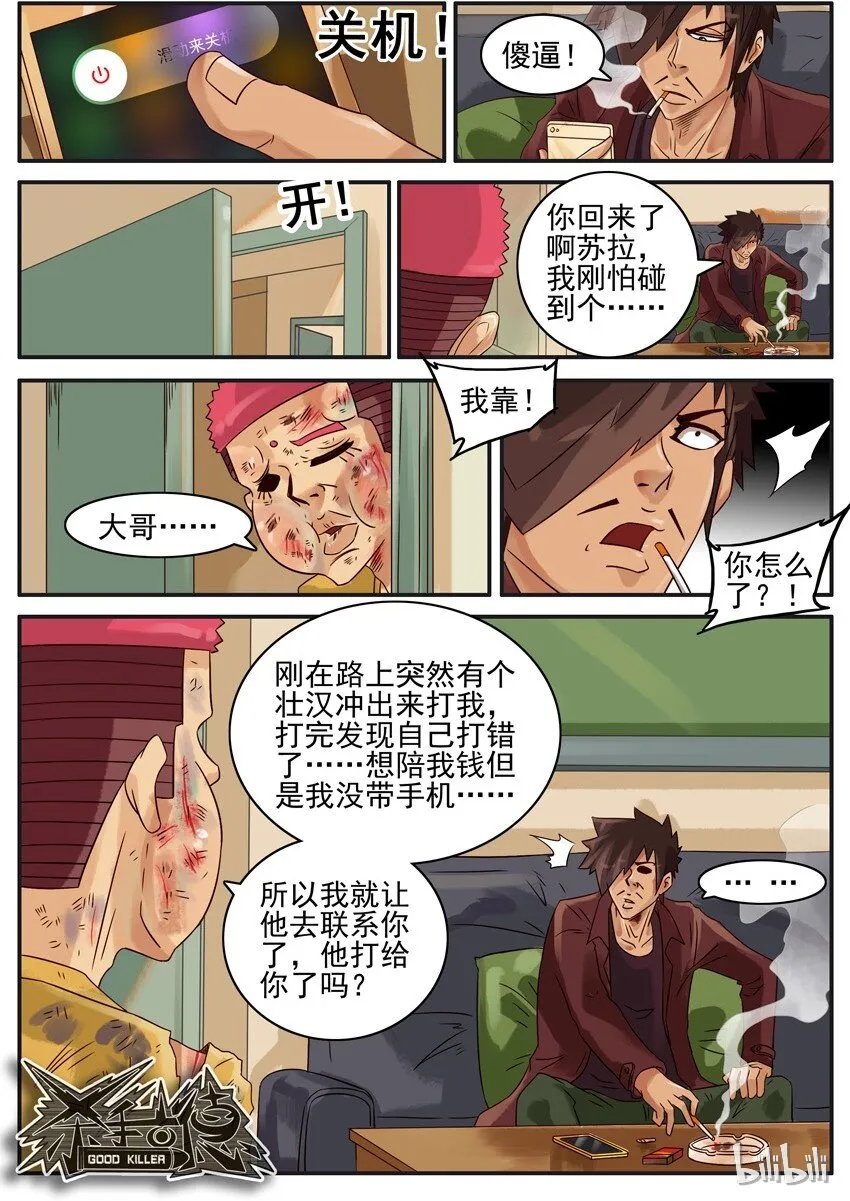 496 道歉 第6页