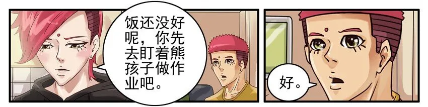 497 深藏不露 第3页