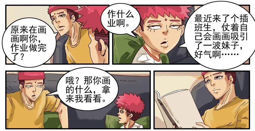 497 深藏不露 第6页
