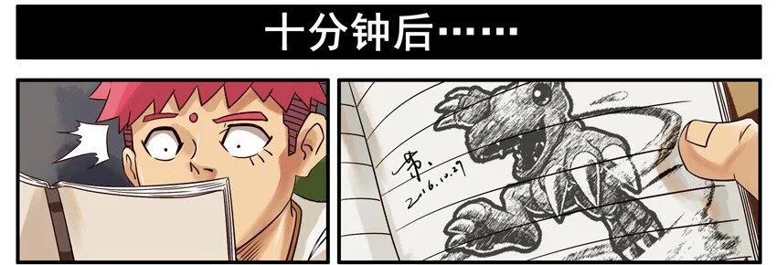 497 深藏不露 第8页