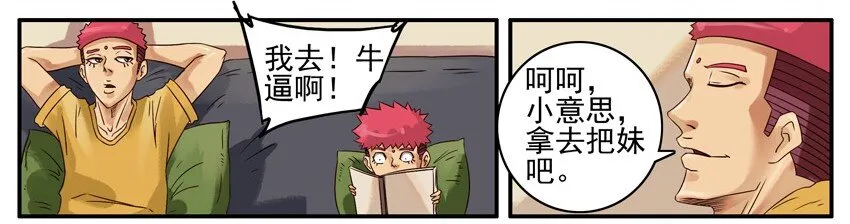 497 深藏不露 第9页