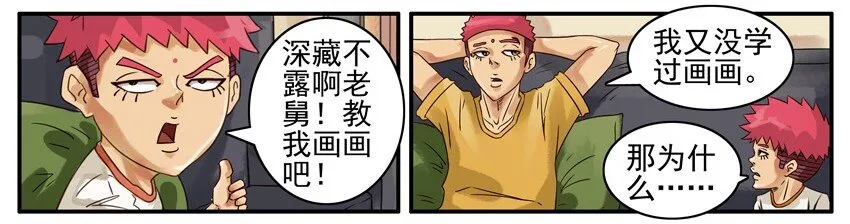 497 深藏不露 第10页