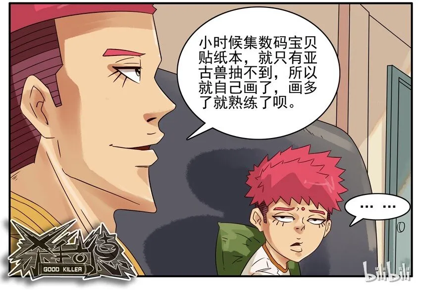 497 深藏不露 第11页