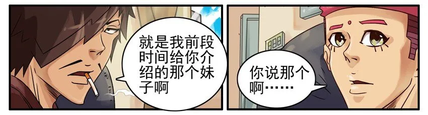 498 隐瞒 第4页