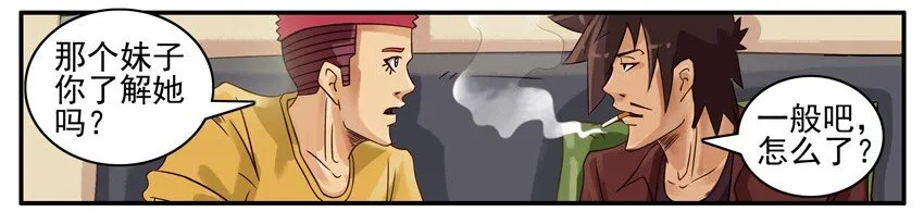 498 隐瞒 第5页