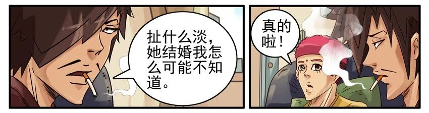 498 隐瞒 第7页