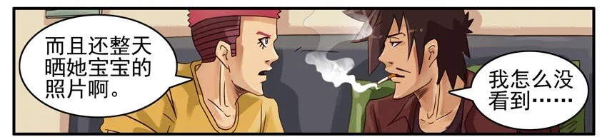 498 隐瞒 第8页