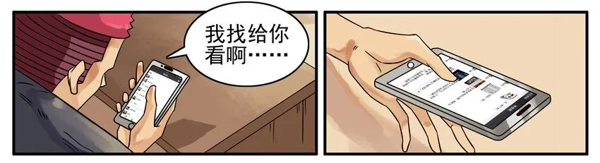 498 隐瞒 第9页