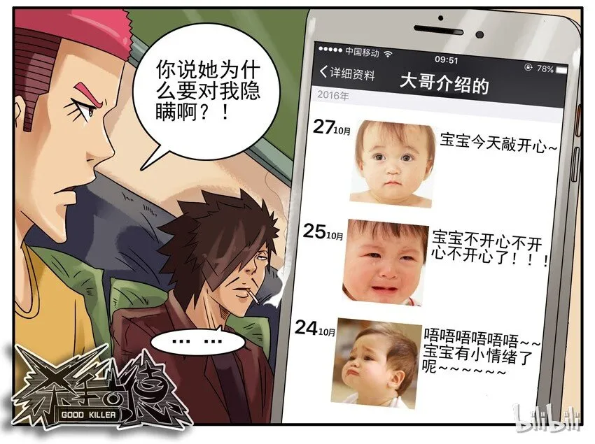 498 隐瞒 第12页