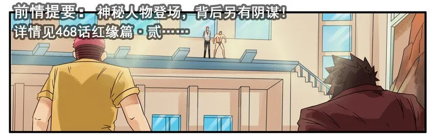 499 红缘篇（三） 第3页