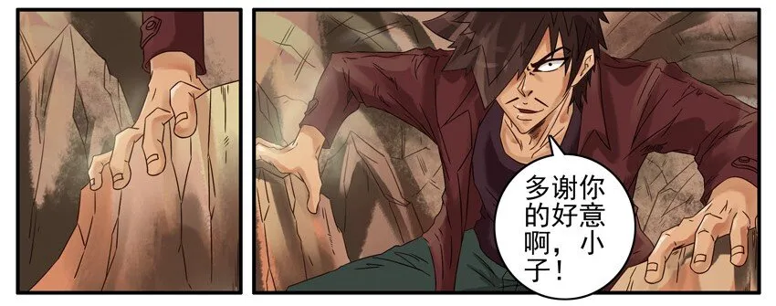 499 红缘篇（三） 第5页