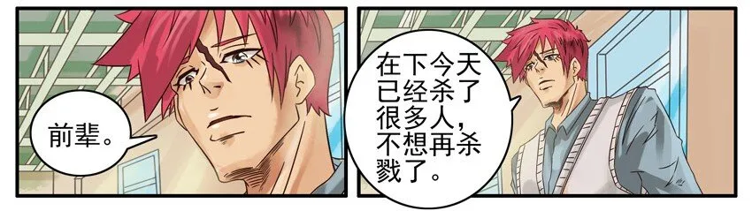 499 红缘篇（三） 第9页