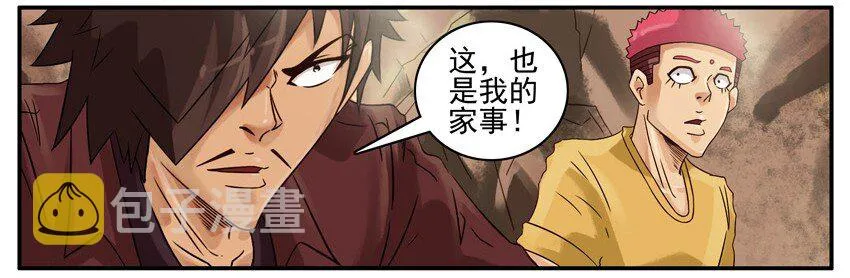 499 红缘篇（三） 第14页