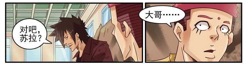 499 红缘篇（三） 第15页