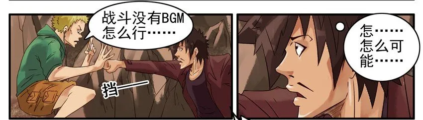 499 红缘篇（三） 第24页