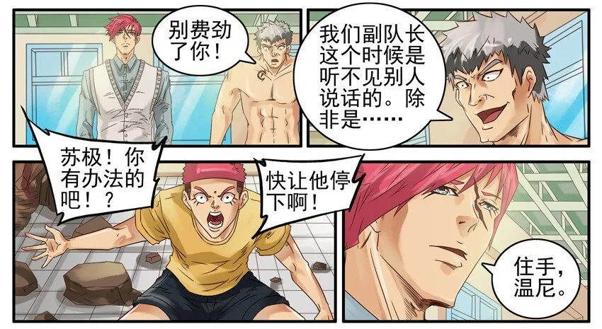 499 红缘篇（三） 第32页