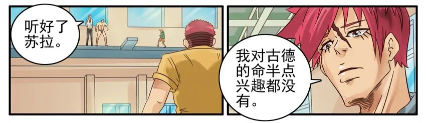 499 红缘篇（三） 第34页