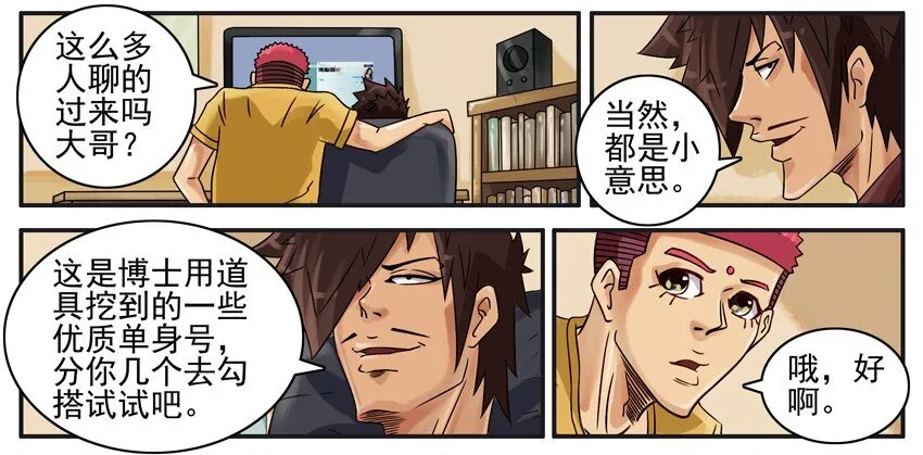 500 五百话纪念 第4页
