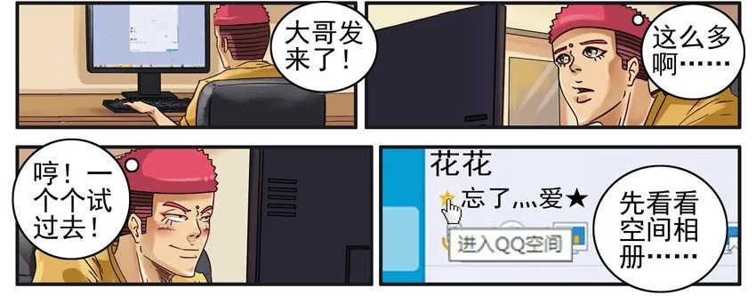 500 五百话纪念 第5页