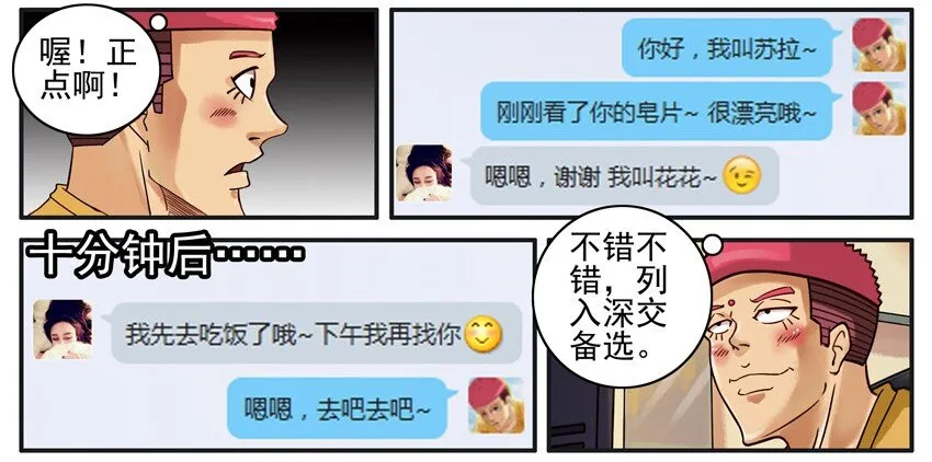 500 五百话纪念 第6页
