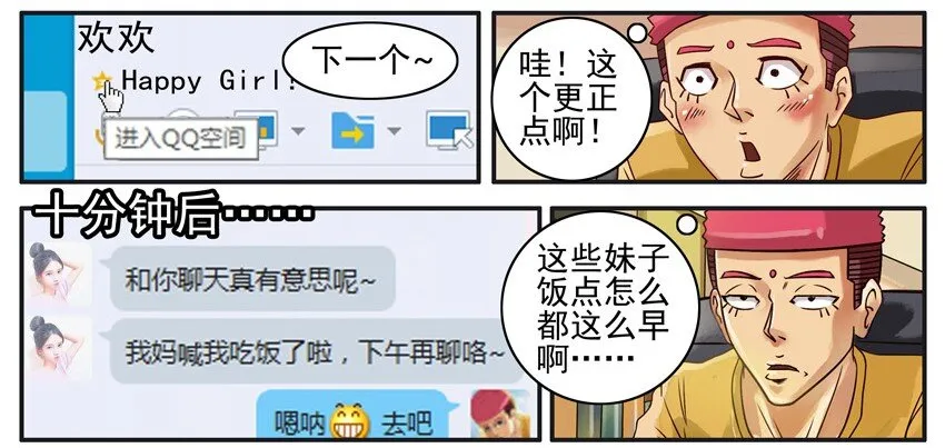 500 五百话纪念 第7页