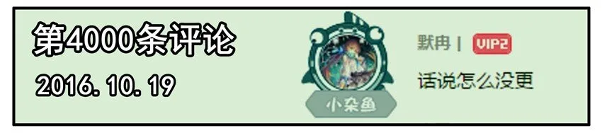 500 五百话纪念 第13页